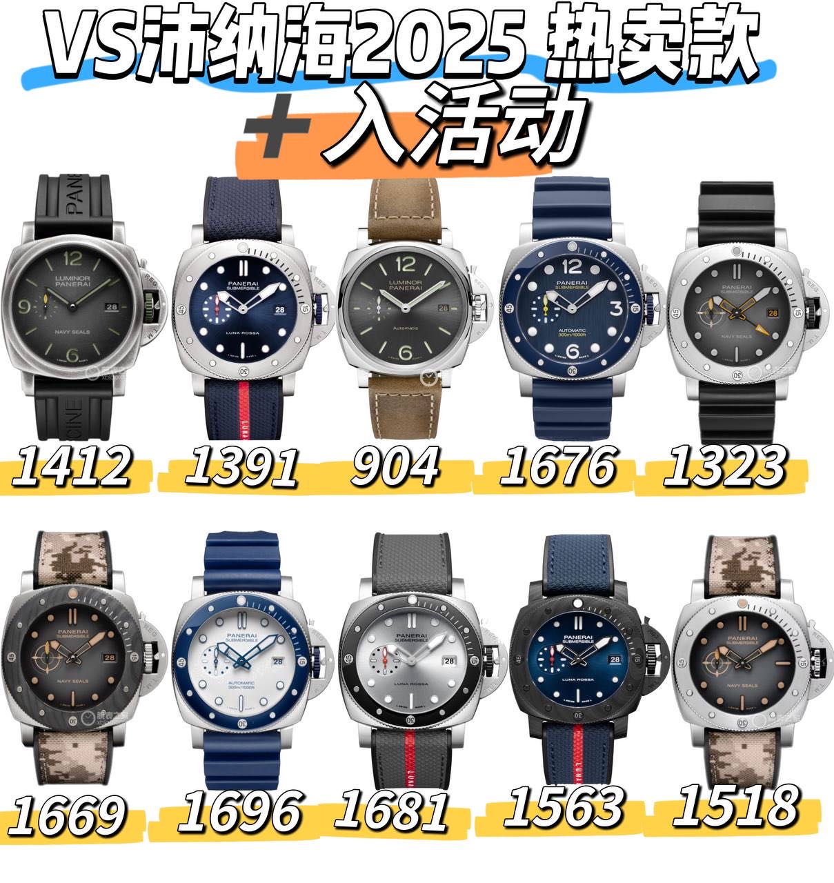 VS 파네라이 이벤트 신규 라인업 한정 물량 35만원 입니다 ~!!